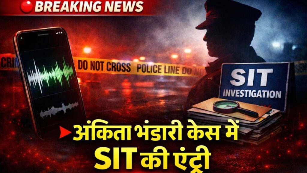 Ankita Bhandari Murder Case SIT Investigation