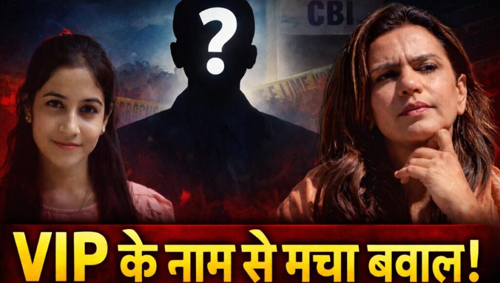 Ankita Bhandari Case CBI Demand