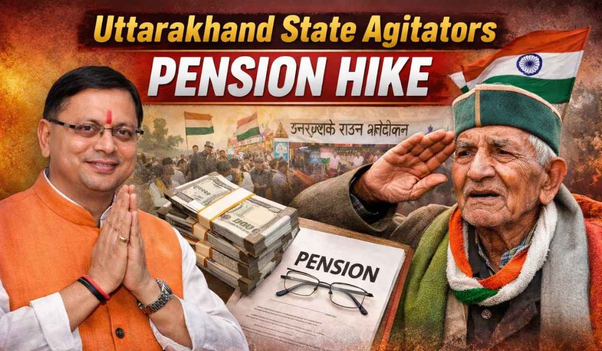 Uttarakhand State Agitators Pension Hike :- उत्तराखंड सरकार का आंदोलनकारियों को बड़ा तोहफा, शहीद परिवारों को भी राहत !