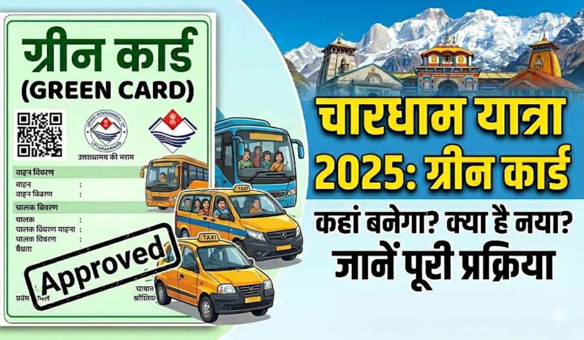 Char Dham Yatra 2025 Green Card Registration :- चारधाम यात्रा 2026 के लिए ग्रीन कार्ड बनाने की प्रक्रिया शुरू, जानिए पूरी डिटेल !