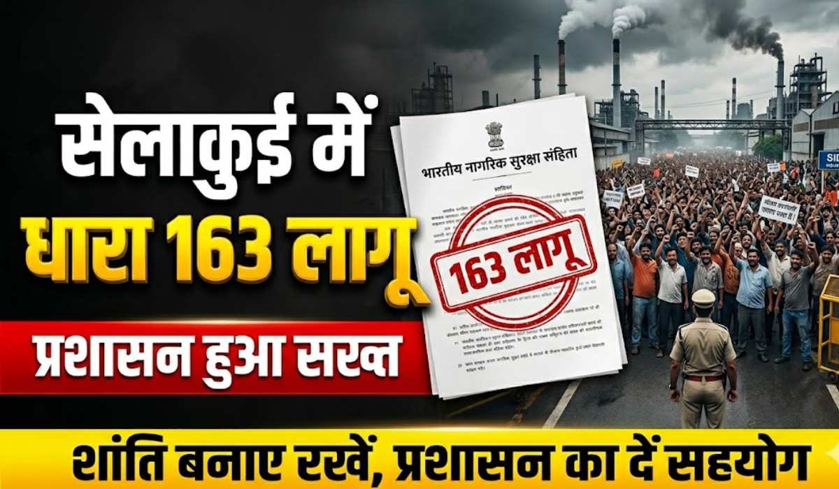 Section 163 Imposed In Selaqui :- श्रमिकों के विरोध प्रदर्शन और हिंसा के बाद सेलाकुई और सिडकुल इंडस्ट्रियल एरिया में धारा 163 लागू !