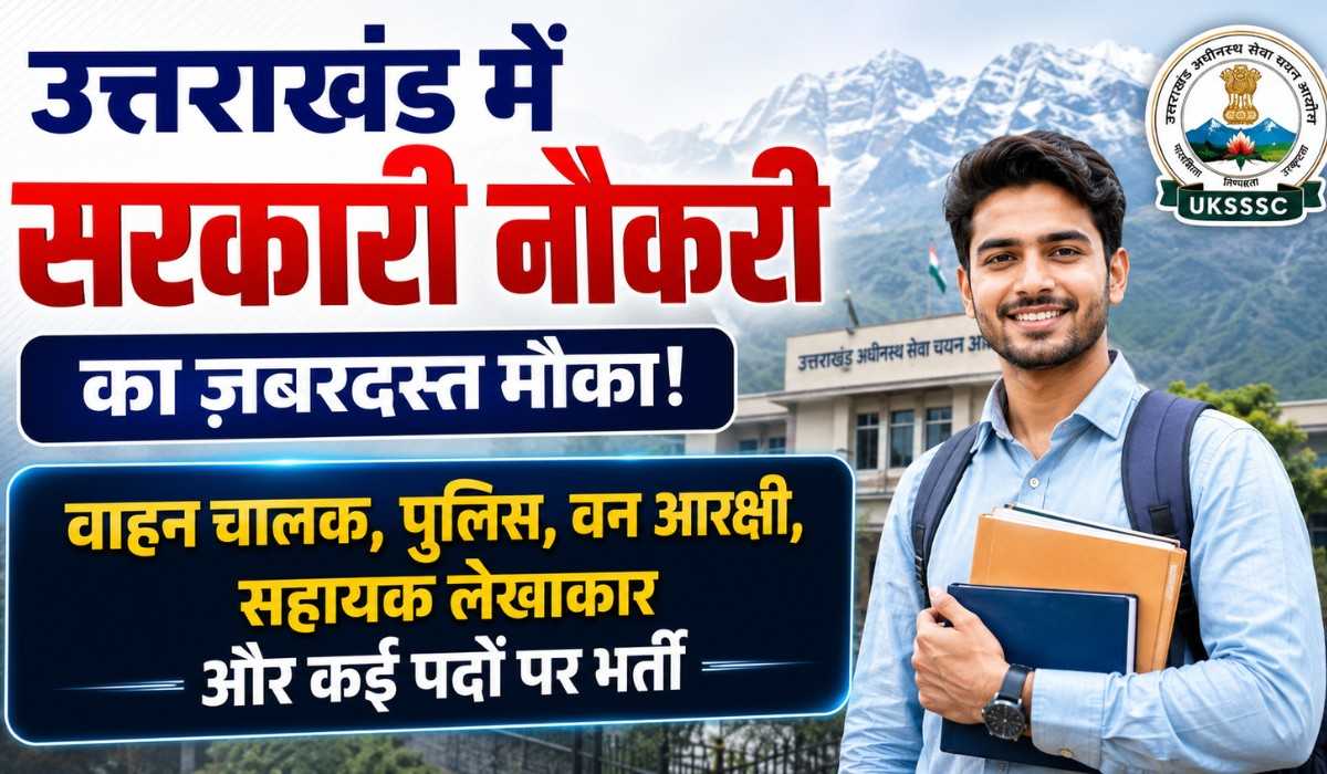 UKSSSC Recruitment Calendar 2026 :- उत्तराखंड के युवाओं को सरकारी नौकरी का सुनहरा मौका, मई से दिसंबर होंगी ये भर्ती परीक्षाएं !