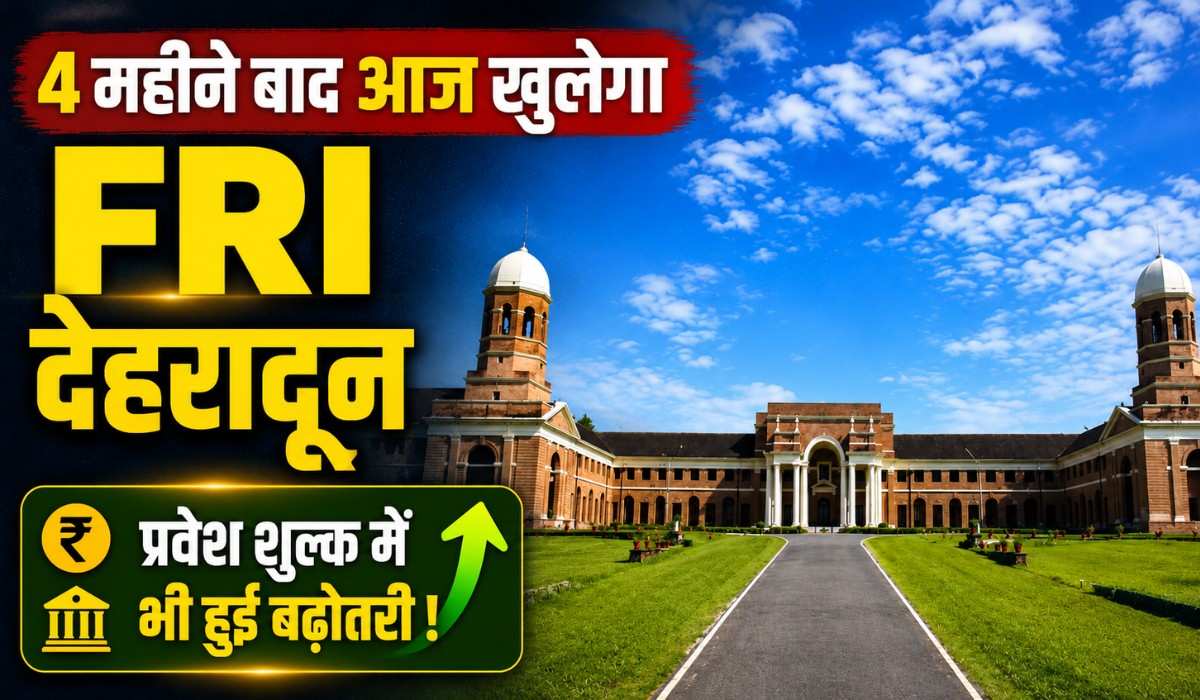 FRI Dehradun Reopens :- 4 महीने बाद आज खुलेगा FRI देहरादून, प्रवेश शुल्क में भी हुई बढ़ोतरी !