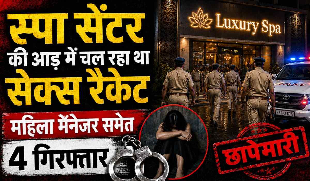 Haldwani Spa Center Raid :- स्पा सेंटर की आड़ में चल रहा सेक्स रैकेट का भंडाफोड़, 4 गिरफ्तार, 6 युवतियां रेस्क्यू !