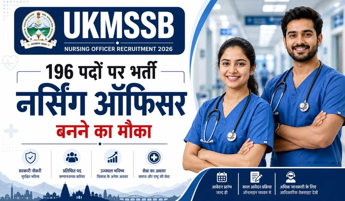 UKMSSB Nursing Officer Recruitment 2026 :- उत्तराखंड में नर्सिंग अधिकारी के 196 पदों पर भर्ती, जानिए भर्ती से जुडी पूरी आवेदन प्रक्रिया !